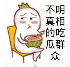 如何承认吃瓜群众,从旁观者到参与者