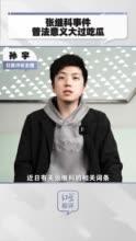 乔雨吃瓜事件,揭秘娱乐圈幕后真相