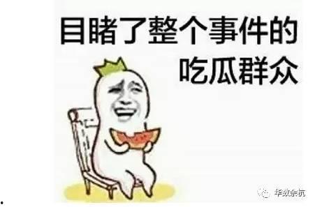吃瓜群众在身后,揭秘“吃瓜群众”背后的网络现象与心理分析