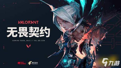 无畏契约吃瓜投稿,吃瓜投稿揭示游戏幕后趣闻