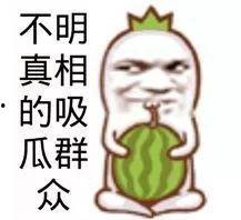 简单的吃瓜群众,吃瓜群众视角下的娱乐圈风云