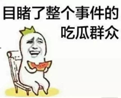 吃瓜群众比心鼓掌