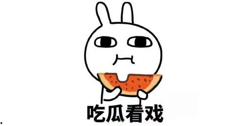 劳约吃瓜啥意思,职场八卦背后的职场心理