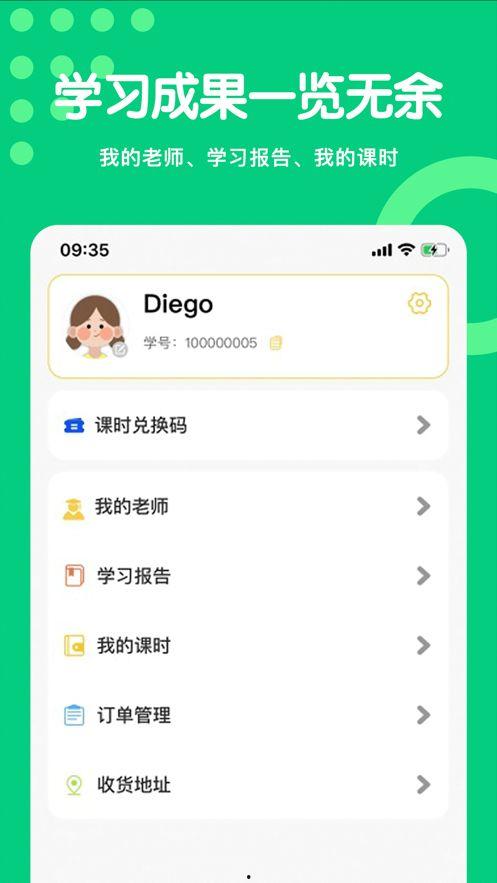 英语吃瓜app