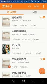 现代吃瓜系统小说